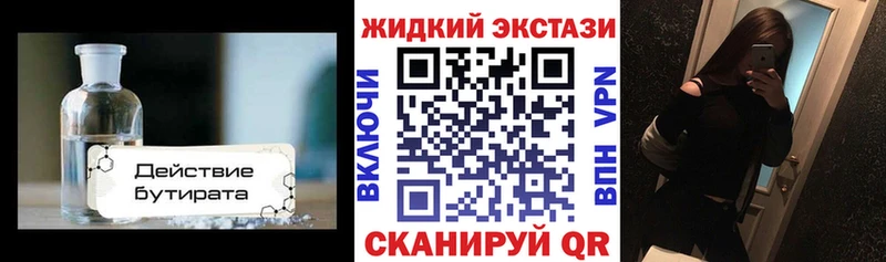 Бутират оксана  дарнет шоп  Первомайск 
