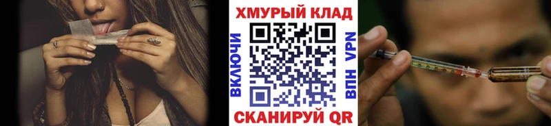 Героин хмурый  купить наркотики цена  Первомайск 