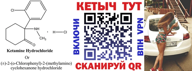 КЕТАМИН VHQ  где продают   Первомайск 