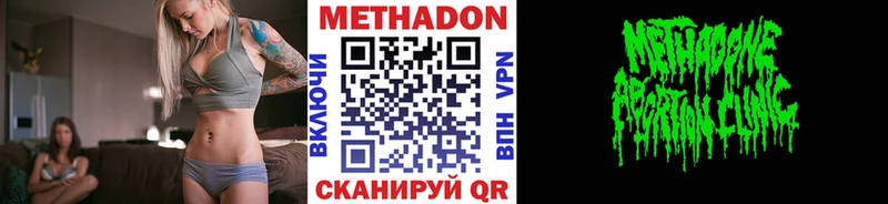 МЕТАДОН VHQ  Первомайск 