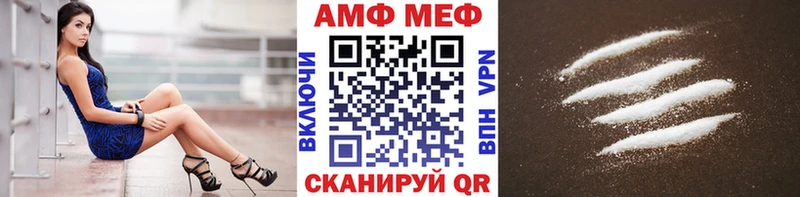 МЕТАМФЕТАМИН кристалл  Первомайск 